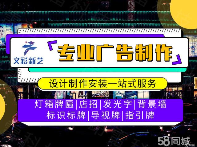 北京车体广告